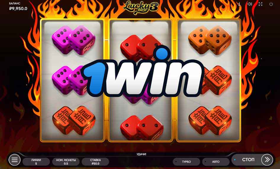 Играть на слоте Lucky Dice 3 в онлайн казино 1WIN