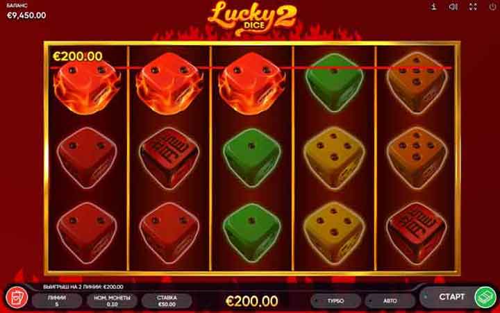 Как играть и выигрывать в Lucky Dice 2