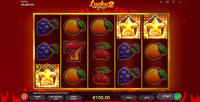 Игра Lucky Streak 2 – играть на деньги в интернет казино