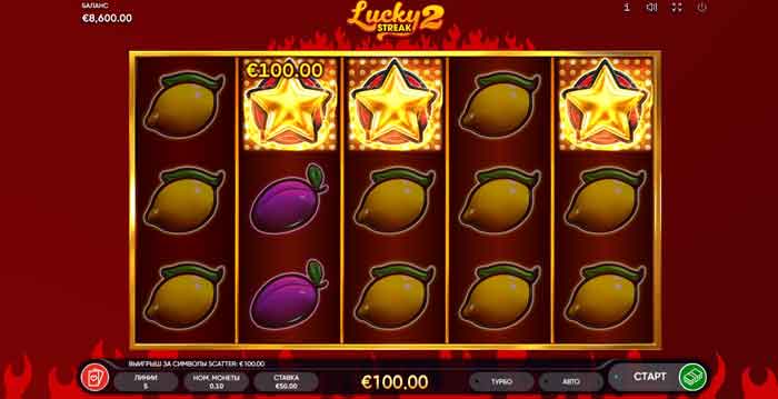 Преимущества онлайн игры Lucky Streak 2
